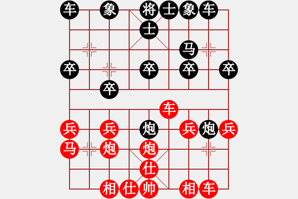 象棋棋譜圖片：盧輝 勝 謝俠遜 - 步數(shù)：20 