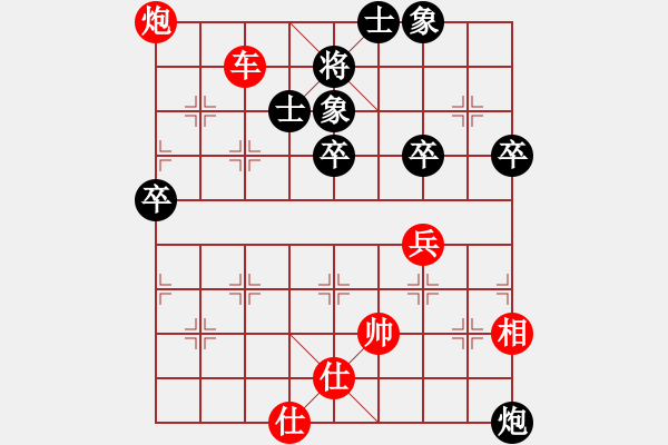 象棋棋譜圖片：盧輝 勝 謝俠遜 - 步數(shù)：65 