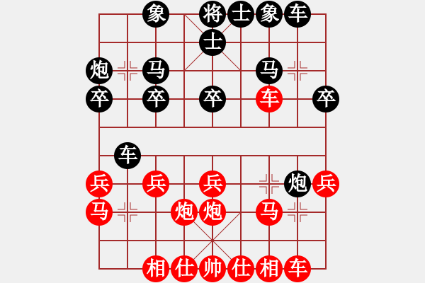 象棋棋譜圖片：血色 浪漫[紅] -VS- 樺[黑] - 步數(shù)：20 