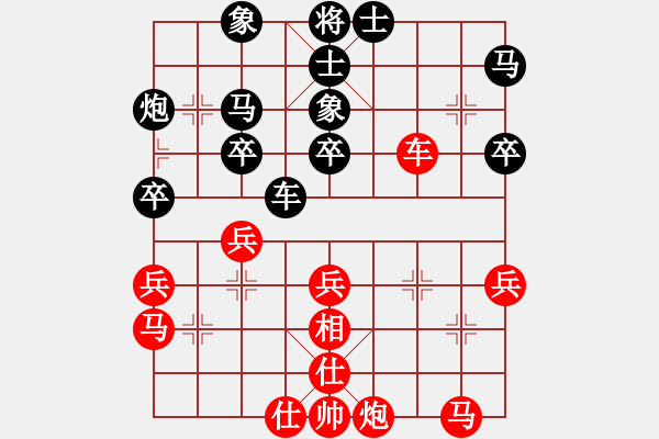 象棋棋譜圖片：血色 浪漫[紅] -VS- 樺[黑] - 步數(shù)：40 