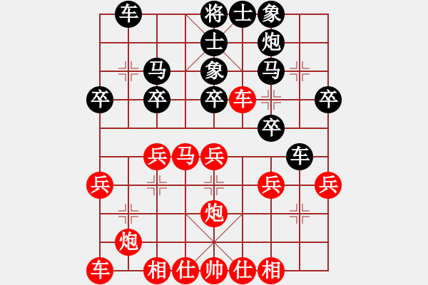 象棋棋譜圖片：粵東兵王(北斗)-勝-cshs(9星) - 步數(shù)：30 