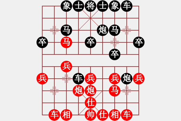 象棋棋譜圖片：太極神功(無極)-負-醉舞華山(地煞) - 步數(shù)：20 