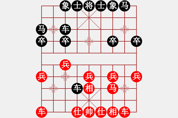 象棋棋譜圖片：千山奇兵(月將)-和-品棋冬雪(日帥) - 步數(shù)：20 