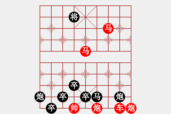 象棋棋譜圖片：【連將勝】篤行不怠04-32（時鑫 試擬）攻子全動 - 步數(shù)：20 