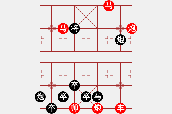 象棋棋譜圖片：【連將勝】篤行不怠04-32（時鑫 試擬）攻子全動 - 步數(shù)：30 