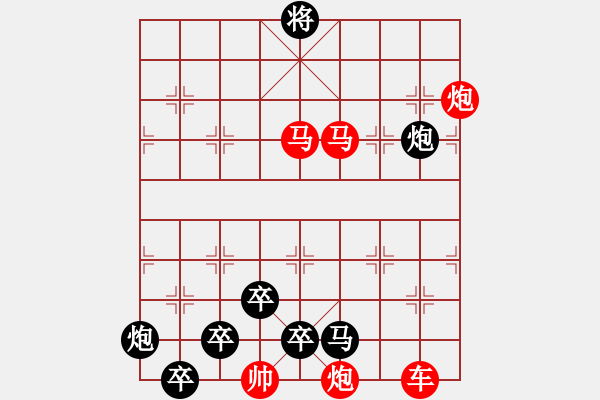 象棋棋譜圖片：【連將勝】篤行不怠04-32（時鑫 試擬）攻子全動 - 步數(shù)：40 