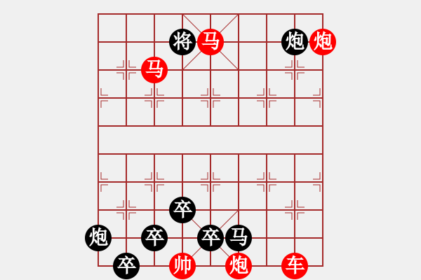 象棋棋譜圖片：【連將勝】篤行不怠04-32（時鑫 試擬）攻子全動 - 步數(shù)：50 