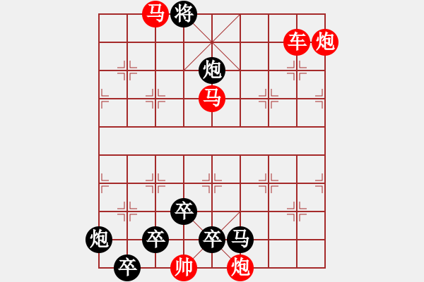 象棋棋譜圖片：【連將勝】篤行不怠04-32（時鑫 試擬）攻子全動 - 步數(shù)：60 