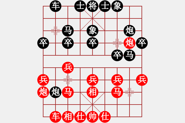 象棋棋譜圖片：上善若水(北斗)-負(fù)-弈海無敵(北斗) - 步數(shù)：20 