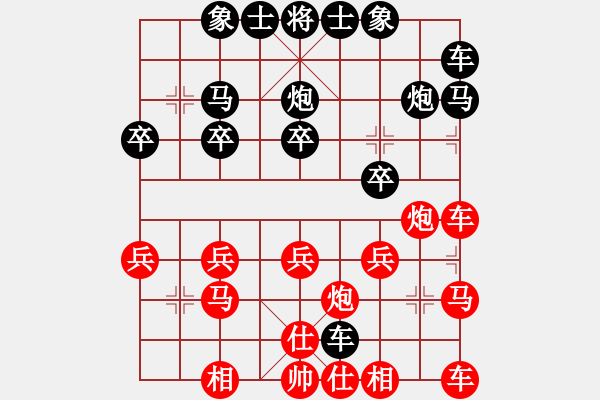 象棋棋譜圖片：0海闊天空0[930967513] -VS- 橫才俊儒[292832991] - 步數(shù)：20 