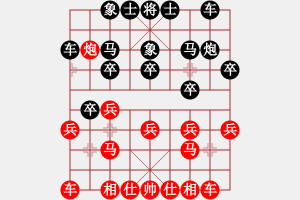 象棋棋譜圖片：黃袍加身 對 羽扇綸巾 - 步數(shù)：20 