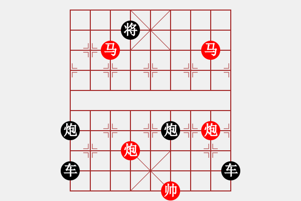 象棋棋譜圖片：【 天馬踏云 】 秦 臻 擬局 - 步數(shù)：10 