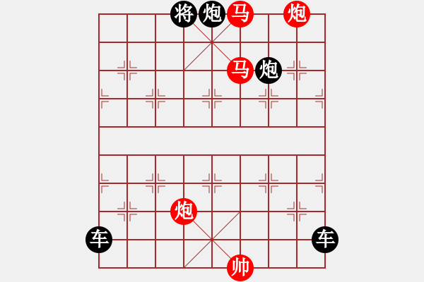 象棋棋譜圖片：【 天馬踏云 】 秦 臻 擬局 - 步數(shù)：40 