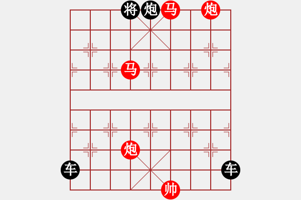 象棋棋譜圖片：【 天馬踏云 】 秦 臻 擬局 - 步數(shù)：45 