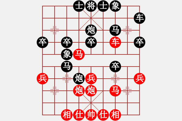 象棋棋譜圖片：港頭院長(zhǎng)(8級(jí))-勝-新劍客是(2段) - 步數(shù)：30 