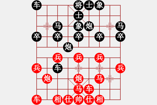 象棋棋譜圖片：橫才俊儒[292832991] -VS- 追風(fēng)[673106728] - 步數(shù)：20 