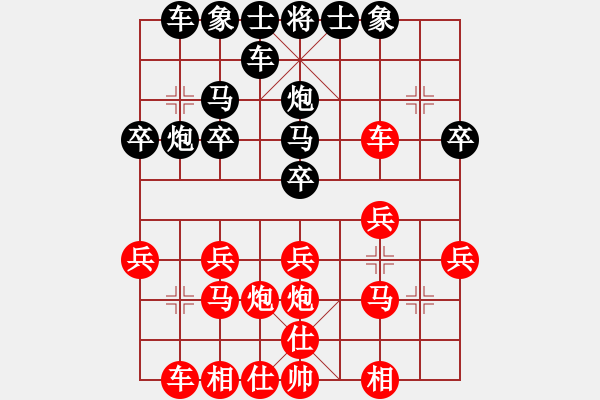 象棋棋譜圖片：605-1林蒼泉（吉）勝負(fù)陳文凱（隆） - 步數(shù)：20 