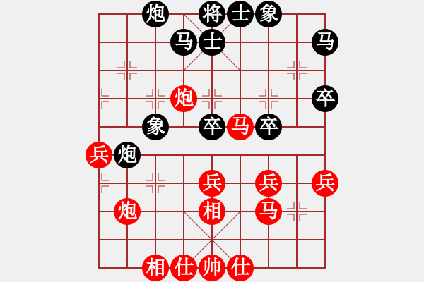 象棋棋譜圖片：nganhbon(4段)-和-舒淇藍(lán)(4段) - 步數(shù)：40 