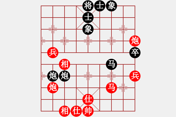 象棋棋譜圖片：nganhbon(4段)-和-舒淇藍(lán)(4段) - 步數(shù)：65 