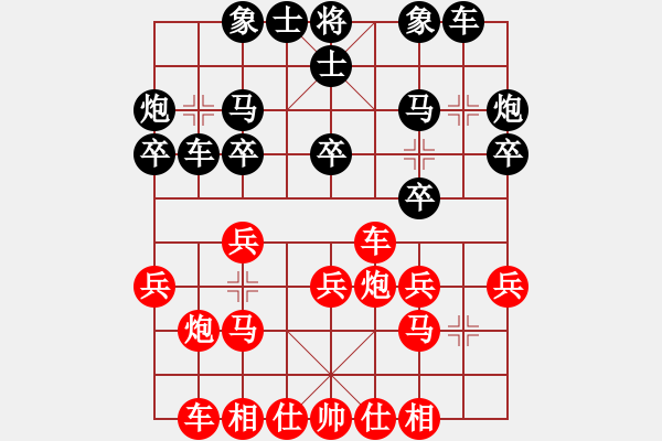 象棋棋譜圖片：豹豹豹豹豹(4段)-負(fù)-maohutadie(4段) - 步數(shù)：20 