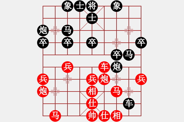 象棋棋譜圖片：豹豹豹豹豹(4段)-負(fù)-maohutadie(4段) - 步數(shù)：30 