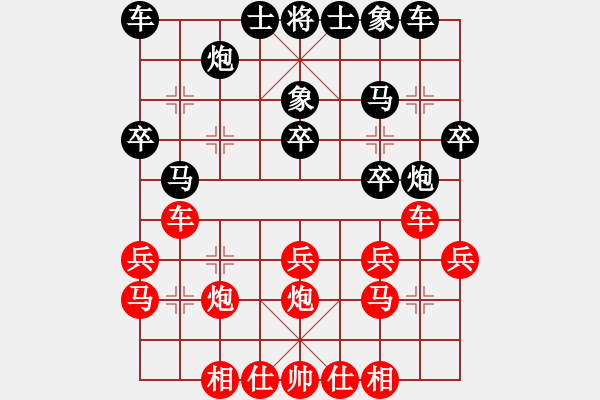 象棋棋譜圖片：?jiǎn)蜗见?    先和 高華       - 步數(shù)：30 