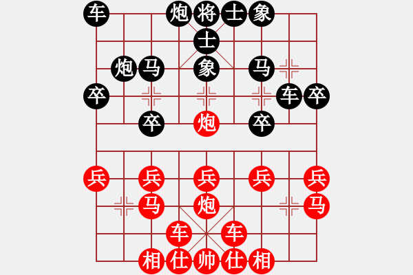 象棋棋譜圖片：橫才俊儒[紅] -VS-東方神州[756592459][黑] - 步數(shù)：20 