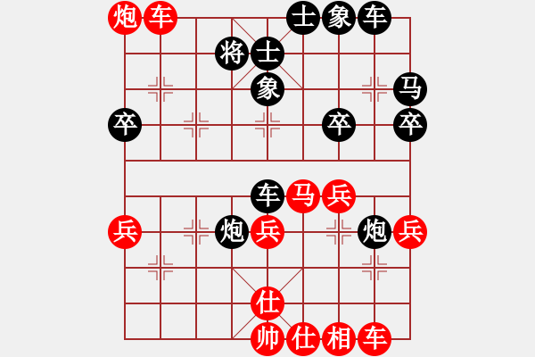 象棋棋譜圖片：2.小蟲執(zhí)紅棋勝 - 步數(shù)：40 