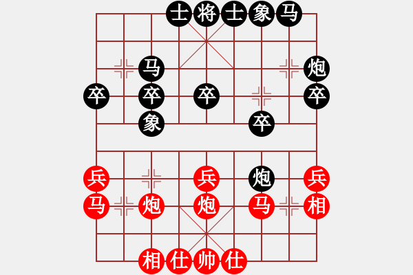 象棋棋譜圖片：上海新華(3段)-負(fù)-人人之間(9段) - 步數(shù)：30 