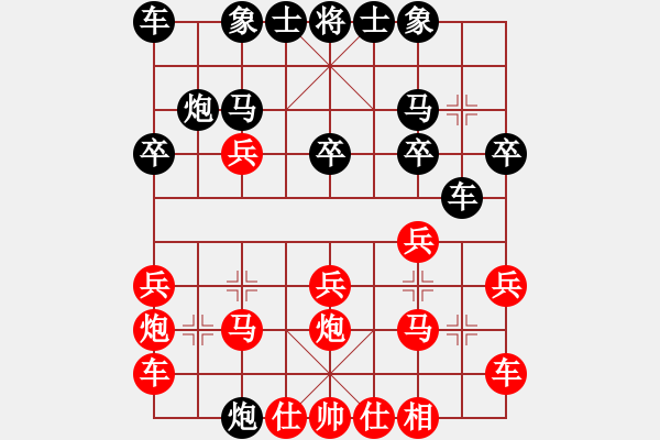 象棋棋譜圖片：小北俠(9舵)-負-bbboy002(3舵) - 步數(shù)：20 