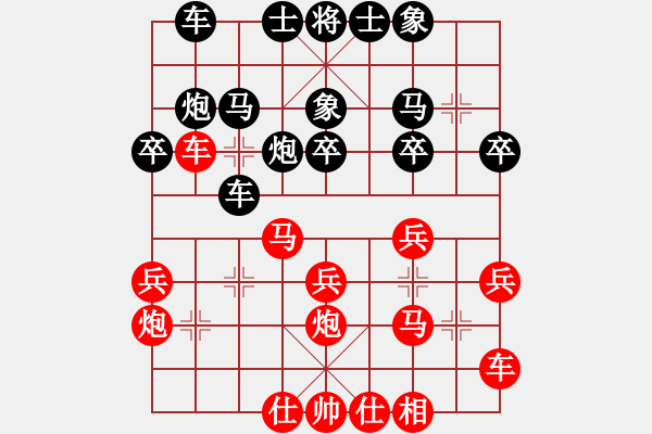 象棋棋譜圖片：小北俠(9舵)-負-bbboy002(3舵) - 步數(shù)：30 