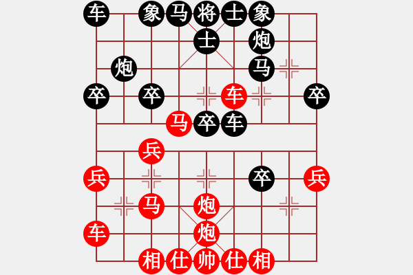 象棋棋譜圖片：鐵馬金戈(無上)-勝-冀中小鳳仙(無上) - 步數(shù)：30 