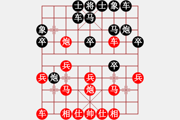 象棋棋譜圖片：吉祥如意[172653875] -VS- 寶貝[1103964873] - 步數(shù)：20 