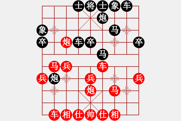 象棋棋譜圖片：吉祥如意[172653875] -VS- 寶貝[1103964873] - 步數(shù)：30 