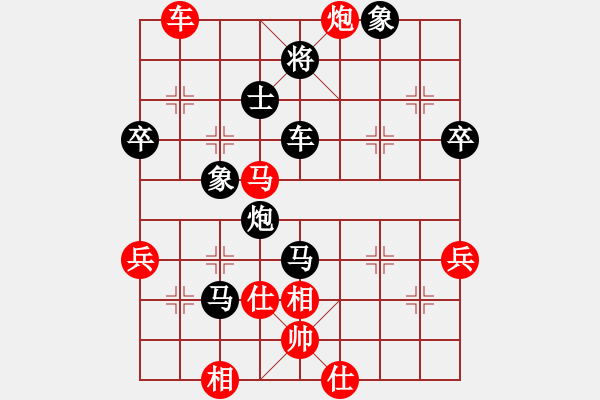 象棋棋譜圖片：吉祥如意[172653875] -VS- 寶貝[1103964873] - 步數(shù)：70 