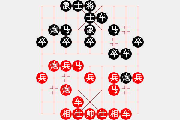 象棋棋譜圖片：緣份戰(zhàn)神三(9段)-和-齊魯七號(5級) - 步數(shù)：20 