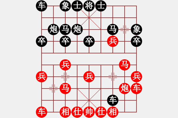 象棋棋譜圖片：天晴不下雨[1541839698] -VS- 橫才俊儒[292832991] - 步數(shù)：20 