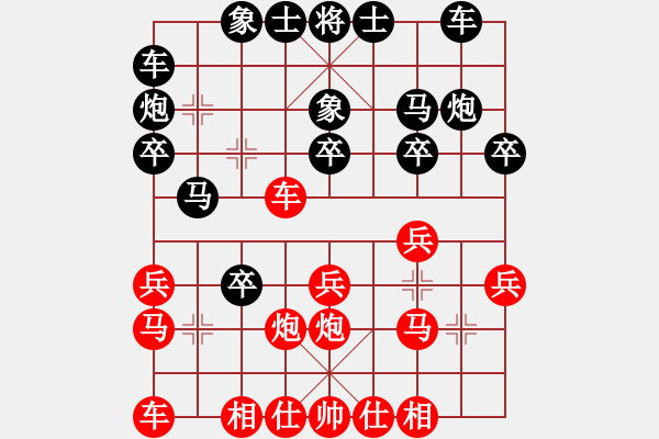 象棋棋譜圖片：cutibd(北斗)-勝-俠骨柔情(9星) - 步數(shù)：20 