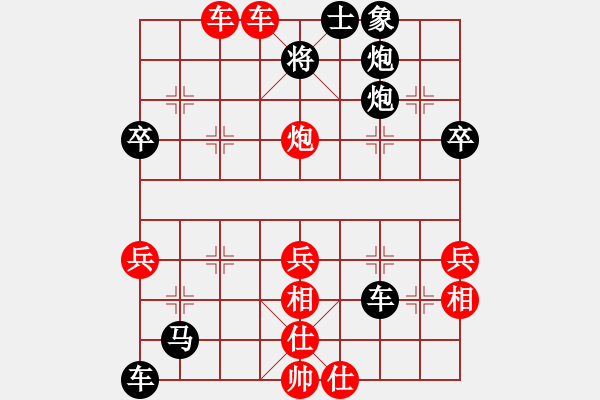 象棋棋譜圖片：當(dāng)頭炮四乙C - 步數(shù)：50 