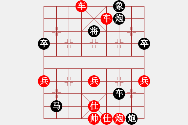 象棋棋譜圖片：當(dāng)頭炮四乙C - 步數(shù)：70 