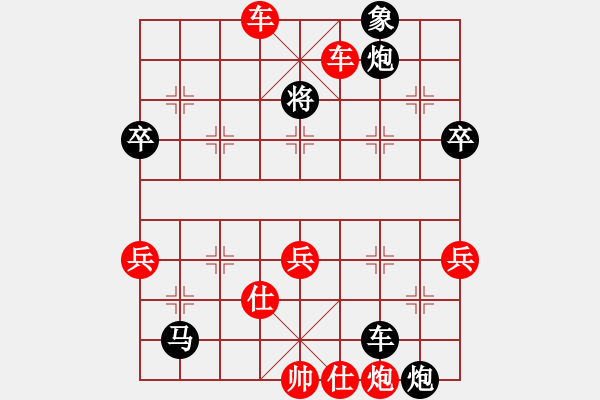 象棋棋譜圖片：當(dāng)頭炮四乙C - 步數(shù)：72 