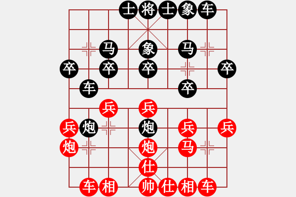 象棋棋譜圖片：老迷糊[紅] -VS- 真愛(ài)永恒 [黑](2) - 步數(shù)：20 