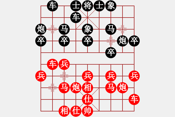 象棋棋譜圖片：王興業(yè) 先和 劉俊達 - 步數(shù)：20 