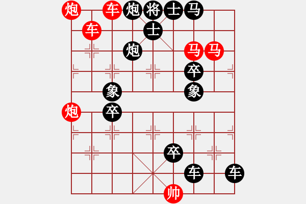 象棋棋譜圖片：滴水穿石 - 步數(shù)：20 