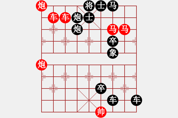 象棋棋譜圖片：滴水穿石 - 步數(shù)：30 