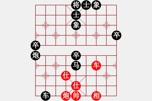 象棋棋譜圖片：中國象棋業(yè)余對(duì)局莊誠先對(duì)康哲祺 - 步數(shù)：70 