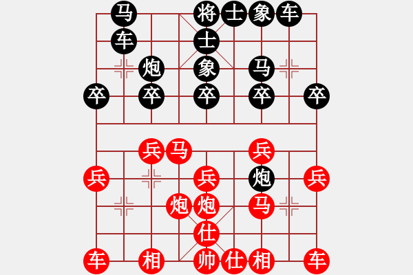 象棋棋譜圖片：重慶 劉長勇 負 四川 孫浩宇 - 步數(shù)：20 