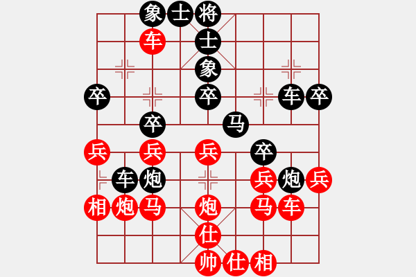 象棋棋譜圖片：四平青年(6段)-負(fù)-夕陽無限(6段) - 步數(shù)：30 