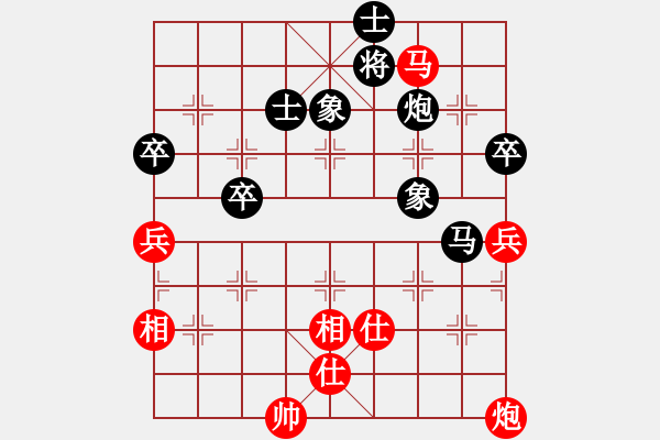 象棋棋譜圖片：清光(9段)-和-龍亭一刀(7級) - 步數(shù)：130 