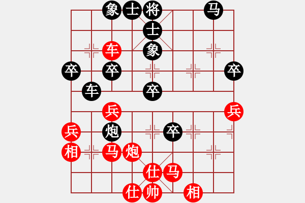 象棋棋譜圖片：清光(9段)-和-龍亭一刀(7級) - 步數(shù)：40 